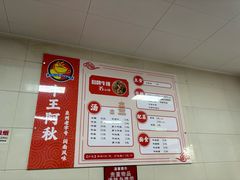 -阿秋牛排(湖心街店)