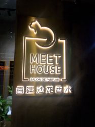-香遇沙龙香水·调香·团建