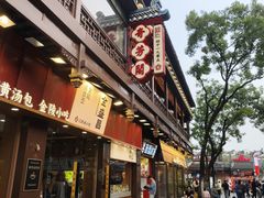 -奇芳阁·百年清真南京菜(夫子庙店)