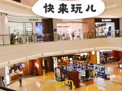 -成都仁和新城购物中心