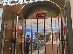 -花味·自助烤肉(南方时代店)