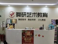 -舞研舞蹈培训(魏公村校区)