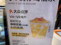 -7分甜(吴中万达店)