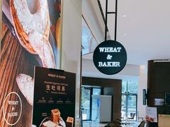 -WHEAT&BAKER-麥(凯德来福士店)