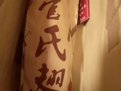 -管氏翅吧(国展店)