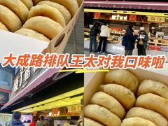 -矮子馅饼(大成路店)
