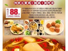 -月亮房·白斩鸡(娄山关路店)