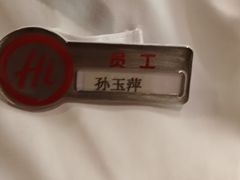 -海底捞火锅(方塔东街店)