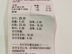 账单-小杨生煎(湟普汇店)