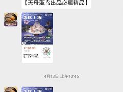 -天母蓝鸟烘焙·蛋糕·下午茶(时代城广场店)