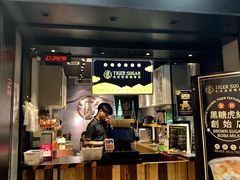 门面-老虎堂黑糖专壳 (尖沙咀乐道店)