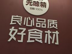 -特派卷·老北京烤鸭卷(合生汇购物中心店)