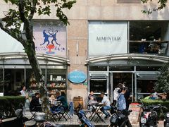 -Alimentari早午餐(安福路店)