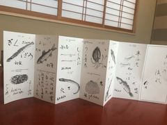 -みかわ是山居