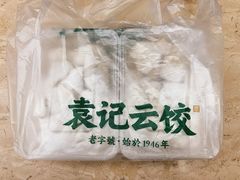 -袁记云饺(蛇口店)