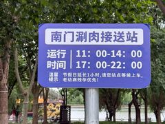 -南门涮肉(通州店)