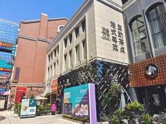 -喜粤8号(四海唐人街店)