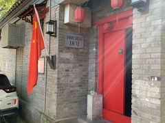 门面-丽江庭院·云南野生菌·海鲜火锅(鼓楼四合院店)