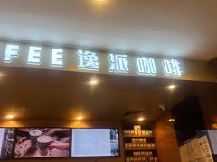 -逸派咖啡 EPARKCOFFEE(广安门店)