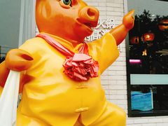 -牛记皇鲜牛肉火锅(环球度假区梨园店)