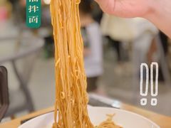 肉酱拌面-兔爸私家小厨(新北万达店)