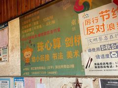 -张醪糟