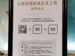 -兴业太古汇·停车场