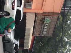 -布衣草棚风格餐厅