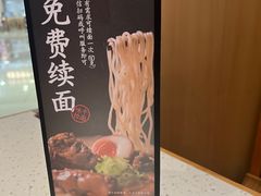 -味千拉面(双井店)
