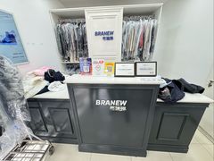 -布瑞琳洗衣(西堤红山店)