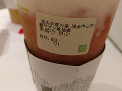 -奈雪的茶(国金中心店)