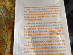 -南楼煎饼(南楼总店)