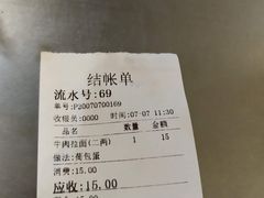 账单-河南拉面(肇周路店)