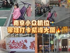 -吾悦广场(南京鼓楼店)