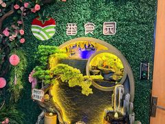 -番食园鲜食火锅(高新店)