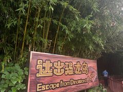 -青岛方特梦幻王国