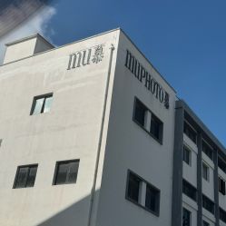 -Mu慕婚纱摄影·超级工作室