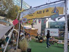 -CAMP.33露营烤肉·团建聚餐(创智天地店)