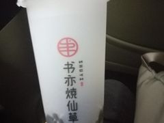 -书亦烧仙草(印象汇都市店)