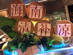 -骊韵咖啡厅(深圳中海凯骊酒店)