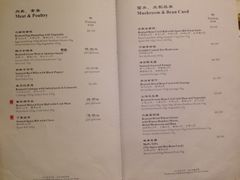 菜单-丁山花园酒店-明园餐厅