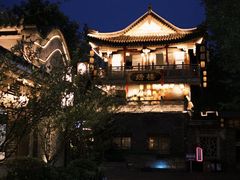 -昌州古城