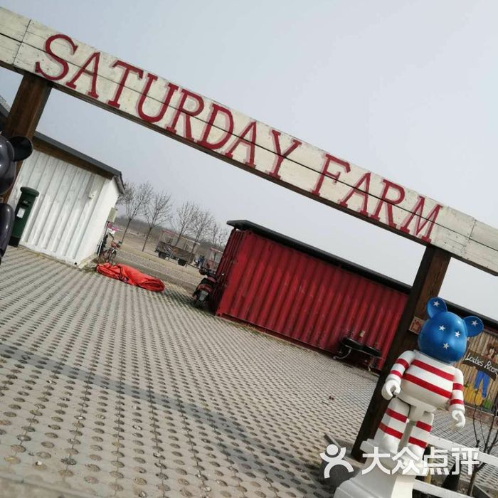 星期六休闲美式农场