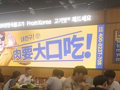 -阿亲家·韩式无限烤肉(春熙路店)