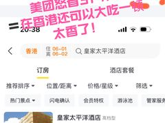 -香港皇家太平洋酒店