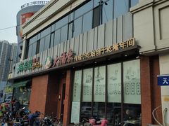 -大福来锅巴菜(古文化街店)