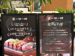 -一沙一城·岩烤牛扒(深圳首店)