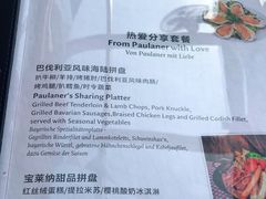 -宝莱纳餐厅(滨江店)