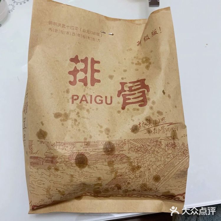 一口一口满足的孜然肉香