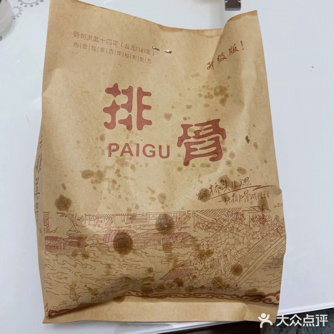 一口一口满足的孜然肉香